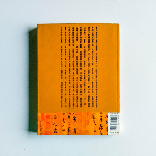 文化的聖殿 文化的聖殿