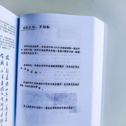 大馬華人劇運面面觀 大馬華人劇運面面觀