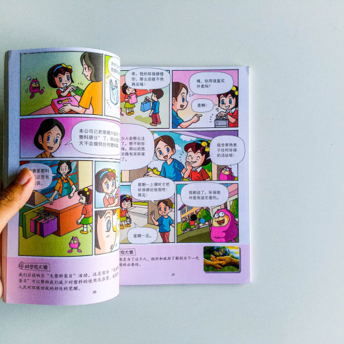 合力奇幻科學系列:北極熊搬家了 合力奇幻科學系列:北極熊搬家了