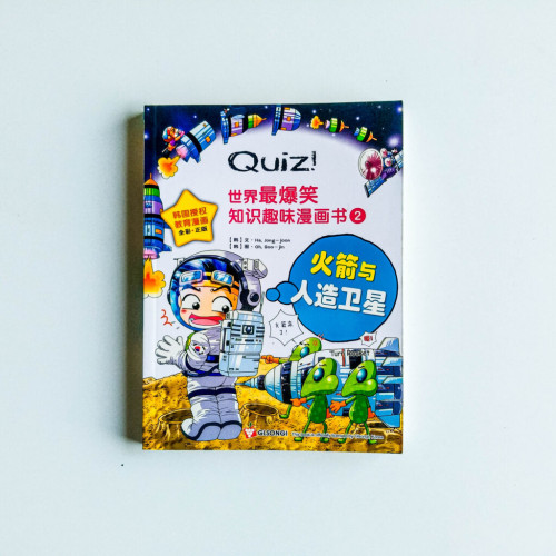 火箭與人造衛星 火箭與人造衛星