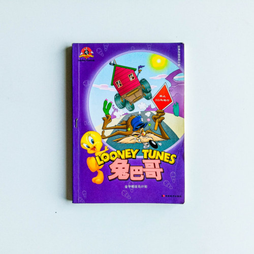 Looney Tunes 兔巴哥:金字塔捉鳥計劃 Looney Tunes 兔巴哥:金字塔捉鳥計劃