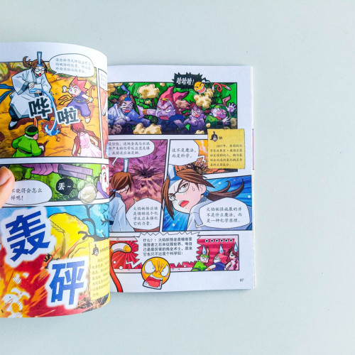 孫悟空科學72變：破解化學魔法