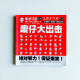 平旦漫畫12:廢仔大出擊 平旦漫畫12:廢仔大出擊