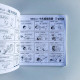 平旦漫畫12:廢仔大出擊 平旦漫畫12:廢仔大出擊