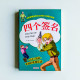 四個簽名 四個簽名