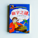 血字之謎 血字之謎