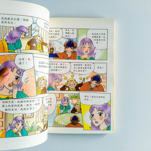 福爾摩斯探案:銅山毛櫸奇案 福爾摩斯探案:銅山毛櫸奇案