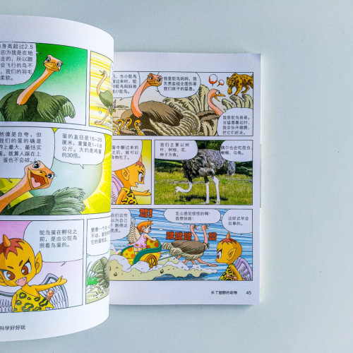 科學好好玩:長了翅膀的動物 科學好好玩:長了翅膀的動物