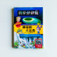 科學好好玩:神奇的大自然 科學好好玩:神奇的大自然
