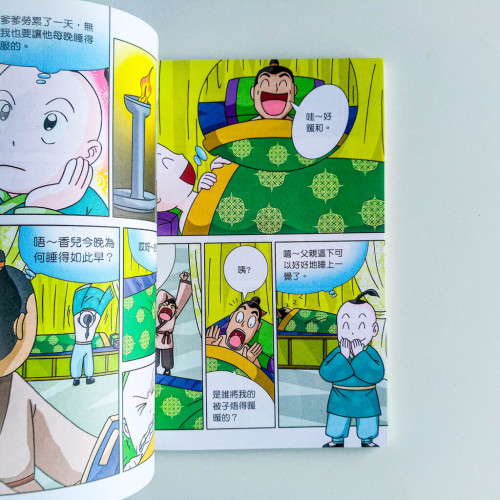 二十四孝(下):滌母溺器 二十四孝(下):滌母溺器