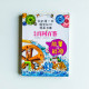 兒童百問百答:能量與能源 兒童百問百答:能量與能源