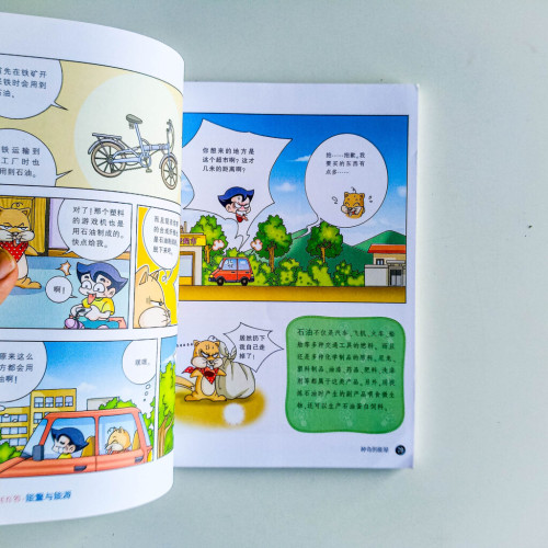 兒童百問百答:能量與能源 兒童百問百答:能量與能源