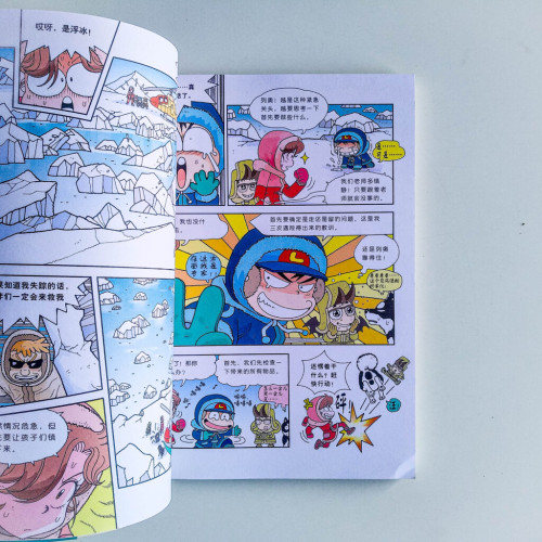 極地冰河歷險記 極地冰河歷險記
