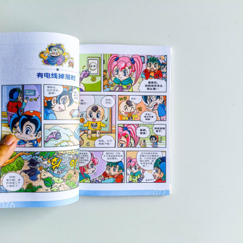 急難求生記 急難求生記