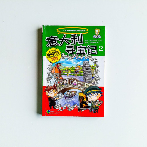 意大利尋寶記2 意大利尋寶記2