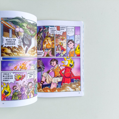 神火之戰(希臘宙斯神殿) 神火之戰(希臘宙斯神殿)