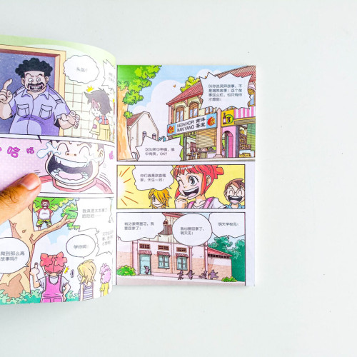 鄰家小孩:破解怪談 鄰家小孩:破解怪談