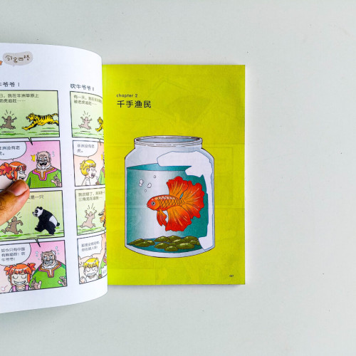 鄰家小孩:爺爺來了 鄰家小孩:爺爺來了