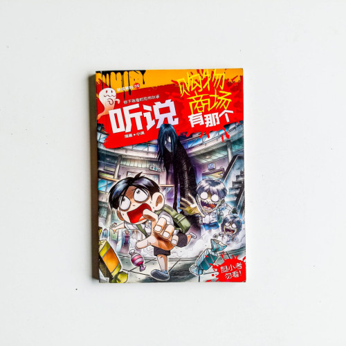 聽說05:聽說購物商場有那個 聽說05:聽說購物商場有那個