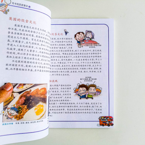英國尋寶記 英國尋寶記