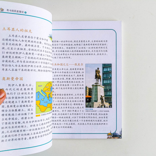 土耳其尋寶記 土耳其尋寶記
