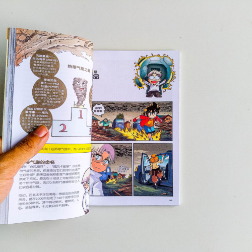 超級龍捲風求生記 超級龍捲風求生記