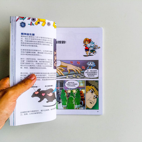 神秘衰老事件驚魂記 神秘衰老事件驚魂記