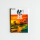 起鼓 起鼓