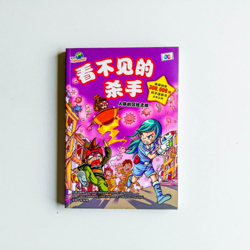 看不見的殺手 看不見的殺手