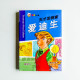 天才發明家 - 愛迪生 天才發明家 - 愛迪生