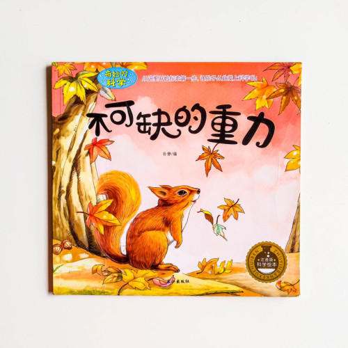 不可缺的重力 不可缺的重力