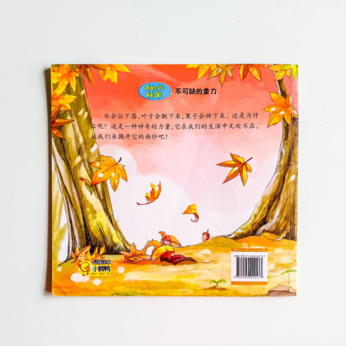 不可缺的重力 不可缺的重力