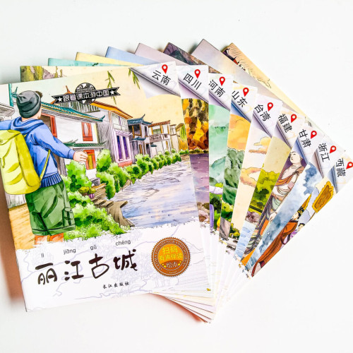 跟著課本遊中國（10冊）