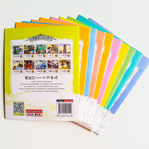 跟著課本遊中國（10冊）