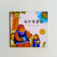 我也有爸爸 我也有爸爸