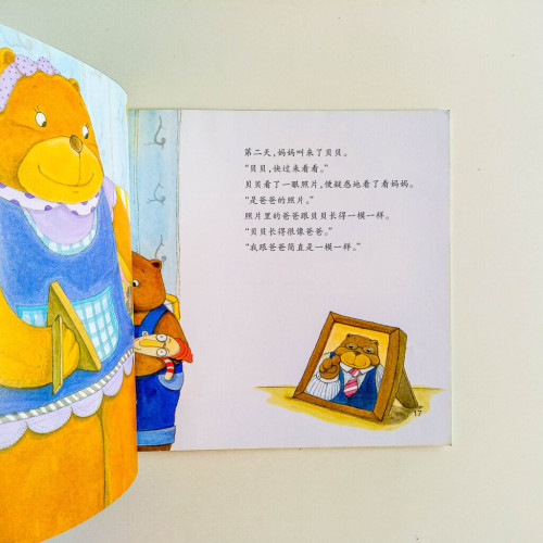 我也有爸爸 我也有爸爸