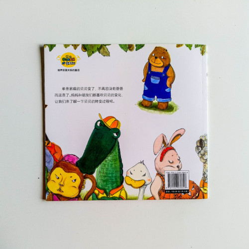 我也有爸爸 我也有爸爸