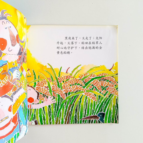 稻草人 稻草人