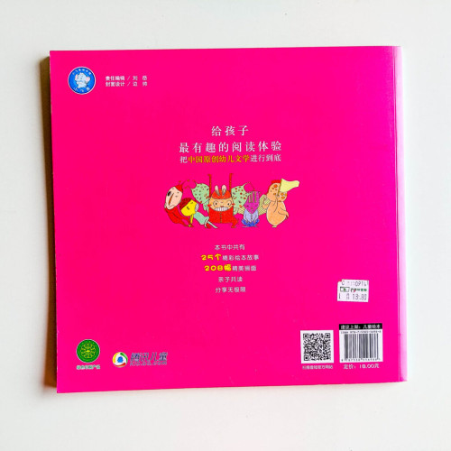 讓孩子百看不厭的童畫故事:長頸鹿去上班 讓孩子百看不厭的童畫故事:長頸鹿去上班