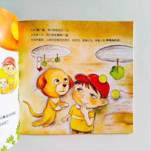 讓孩子百看不厭的童畫故事:爸爸的大外套 讓孩子百看不厭的童畫故事:爸爸的大外套