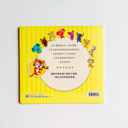 快樂野餐大會 快樂野餐大會