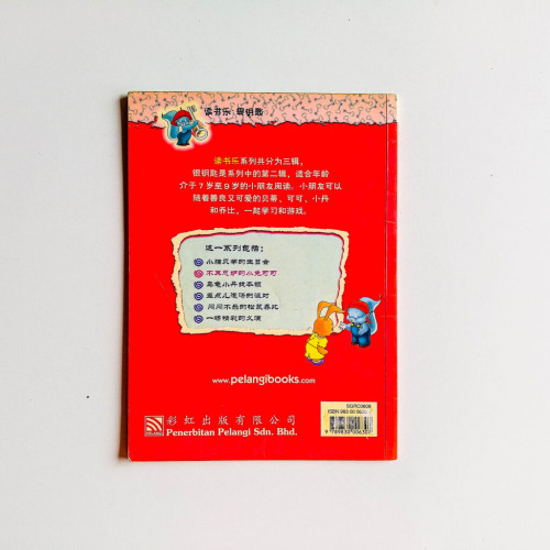 不再忌妒的小兔可可 不再忌妒的小兔可可
