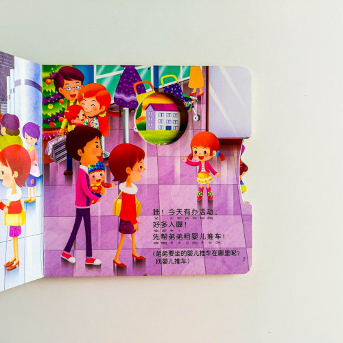 百貨公司購物記 百貨公司購物記