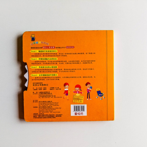 百貨公司購物記 百貨公司購物記