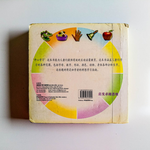 開心學習 開心學習