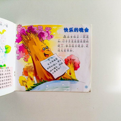 寶寶在快樂中成長 寶寶在快樂中成長