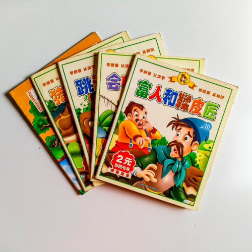 伊索寓言故事(5冊) 伊索寓言故事(5冊)