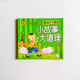小故事大道理 小故事大道理
