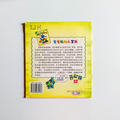 別動,這是我的 別動,這是我的