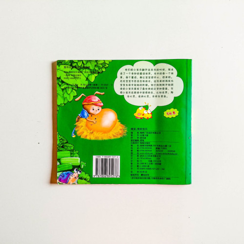夢中的故事 夢中的故事